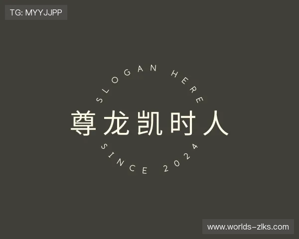 解读尊龙凯时人